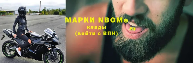 Марки 25I-NBOMe 1500мкг  Ефремов 